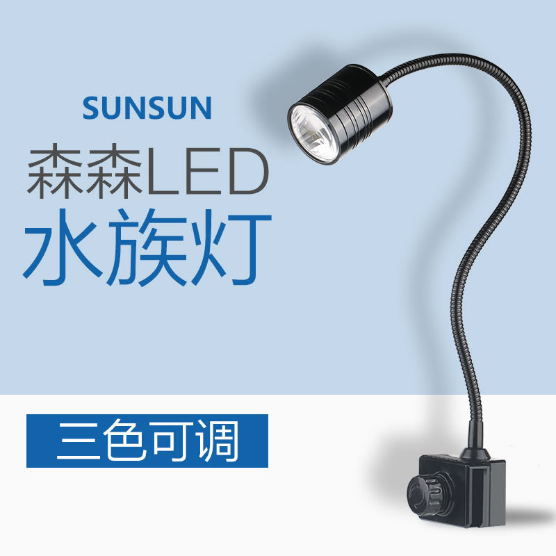 ADZ系列LED水族燈