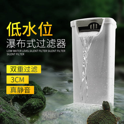 低水位烏龜缸過濾器