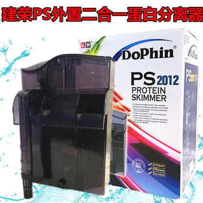 Dophin PS2012 蛋白質分離器