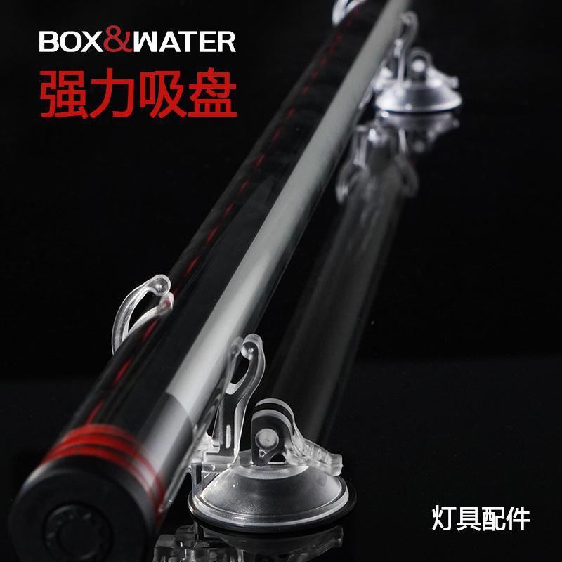 博特QX01強力吸盤 魚缸燈架