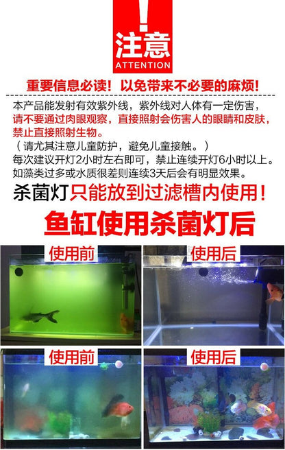 魚缸殺菌燈 西龍 紫外線UV潛水殺菌燈 淨化水質滅菌