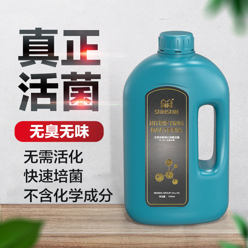 魚缸淨水劑硝化菌