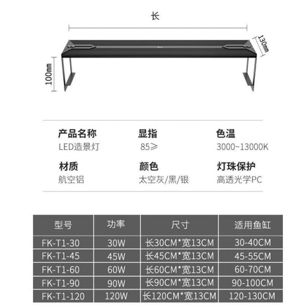 LED造景燈 FK-T1系列