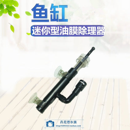 小魚缸水族箱過濾器用油膜處理器