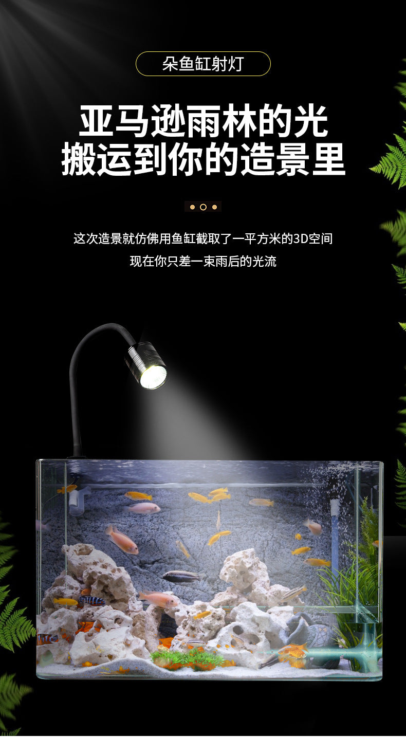 魚缸射燈/魚缸夾燈/水族燈