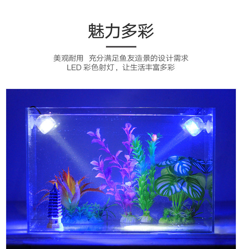 魚缸燈LED潛水燈