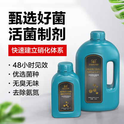 魚缸淨水劑硝化菌