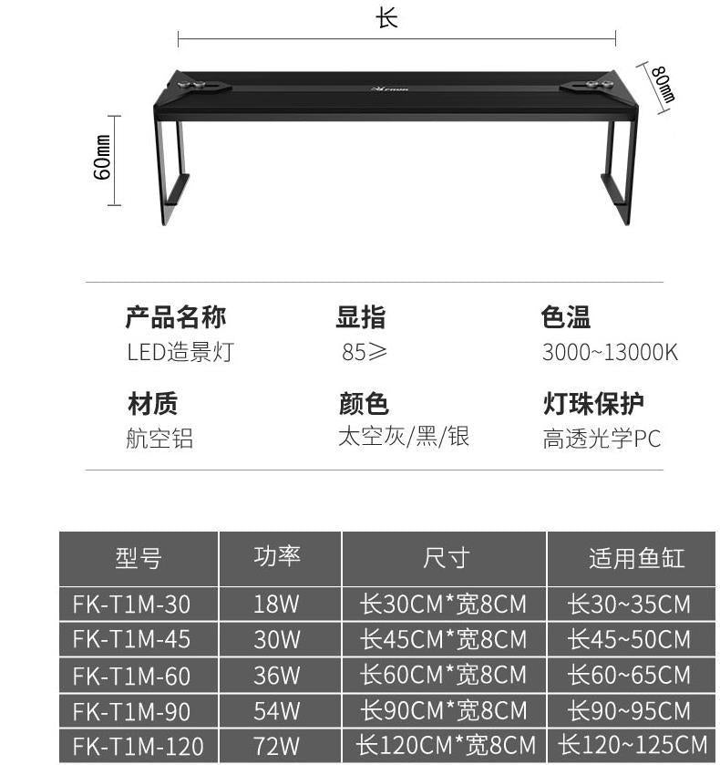 LED造景燈 FK-T1系列