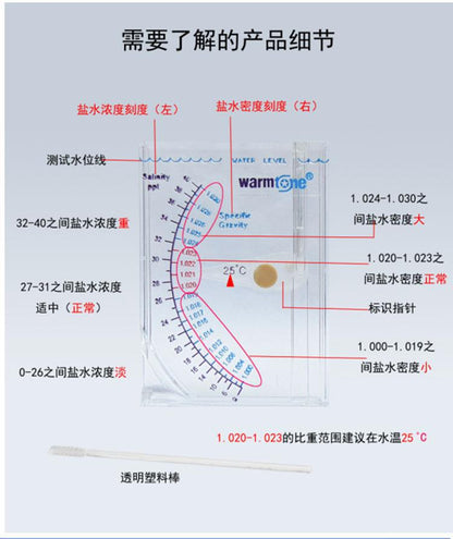 Warmtone銀聲旺通WT-11水族箱魚缸鹽度計海水比重計水產鹽度計