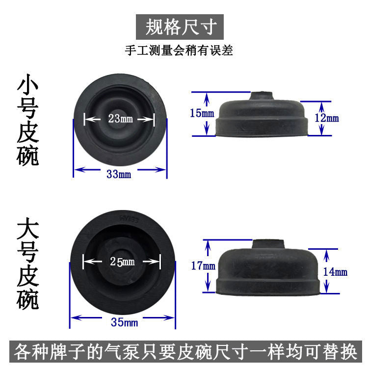 松寶增氧氣泵皮碗