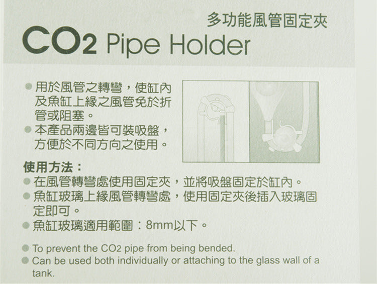 ISTA CO2 多功能風管固定夾