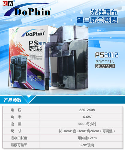 Dophin PS2012 蛋白質分離器