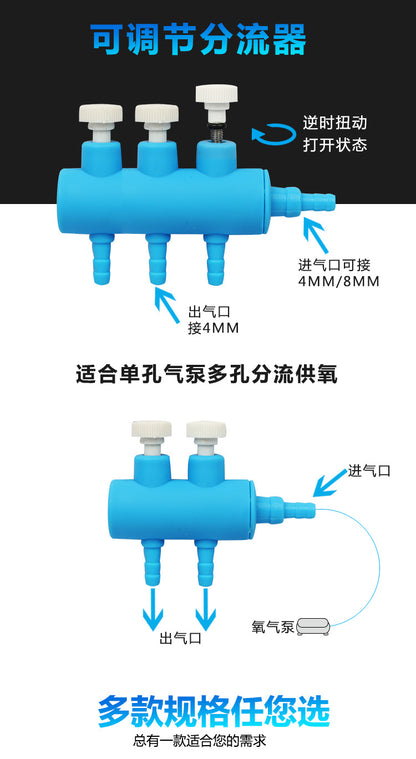 魚缸氧氣管塑膠分配器