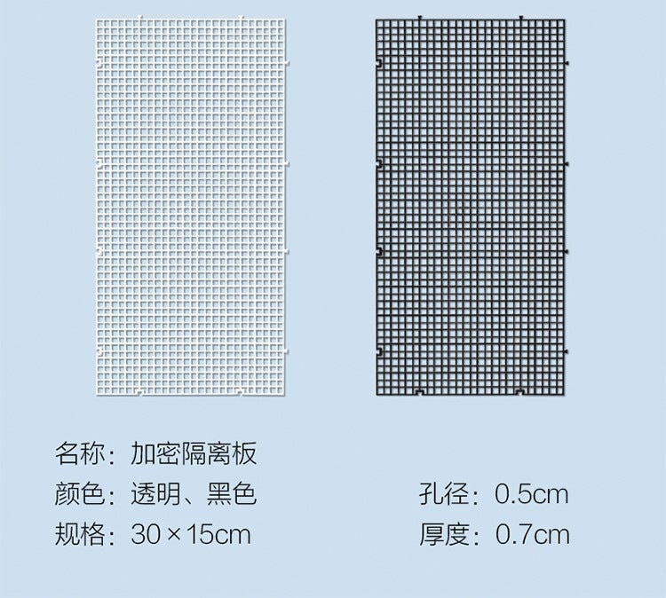 魚缸隔離板/防跳網/網格托架/底濾板