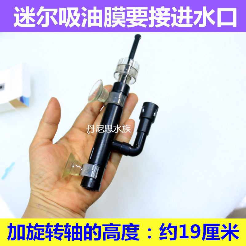 小魚缸水族箱過濾器用油膜處理器