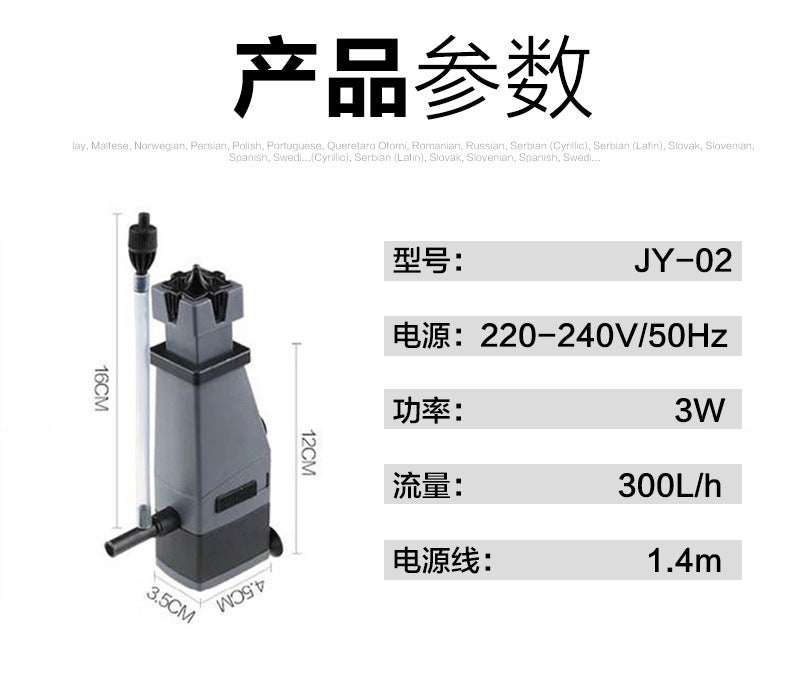 水族油膜去除器 JY系列