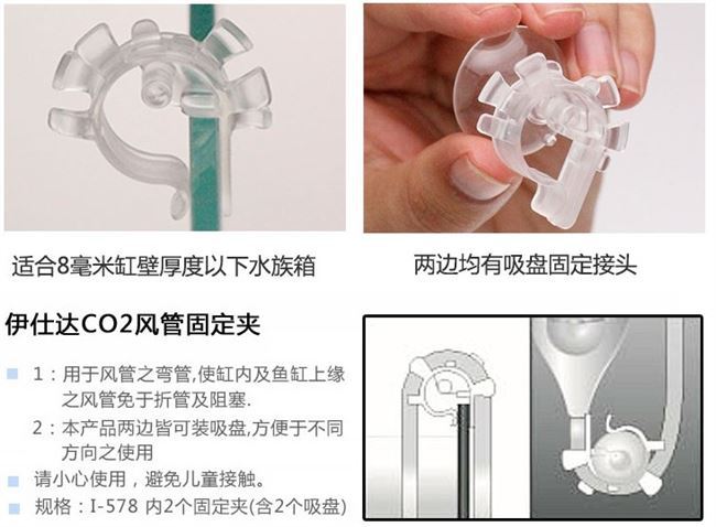 ISTA CO2 多功能風管固定夾