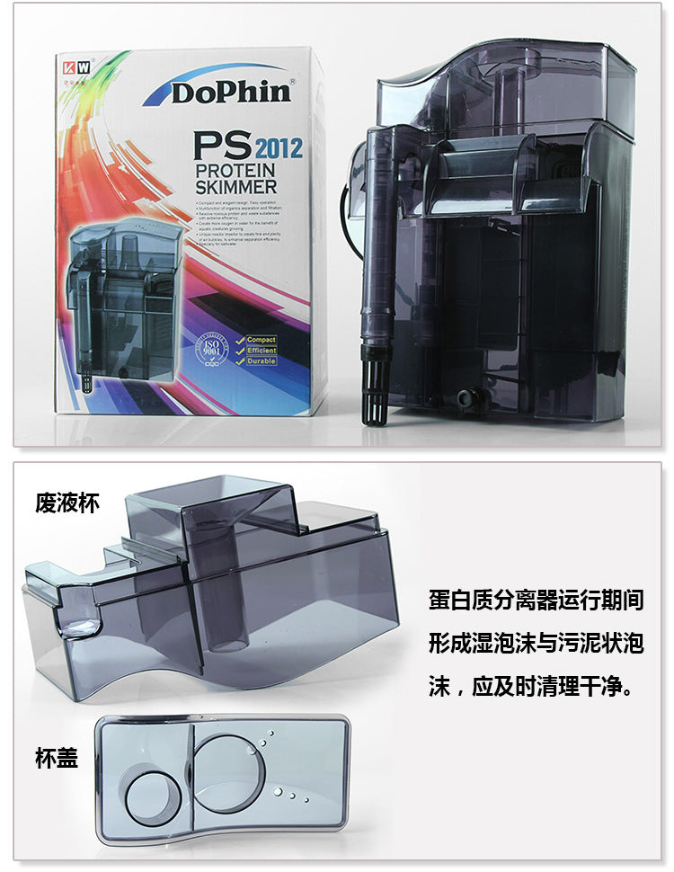 Dophin PS2012 蛋白質分離器