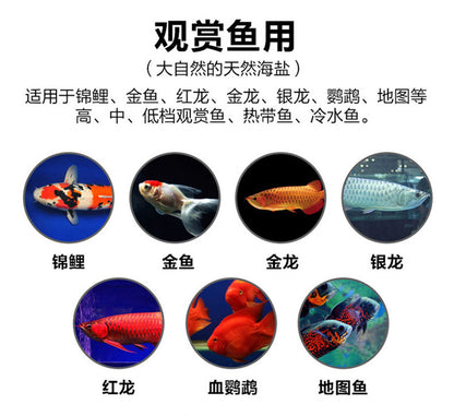 觀賞魚專用晶純鹽、黃粉鹽和藍粉鹽