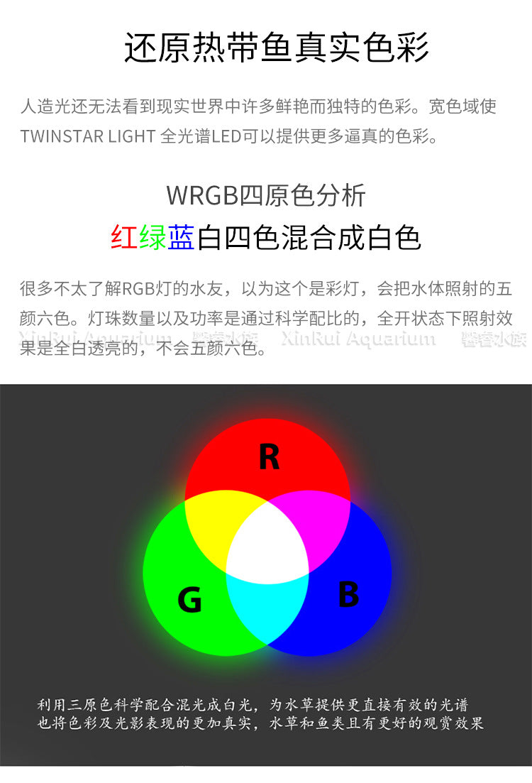 TWINSTAR LIGHT專業水草造景LED燈