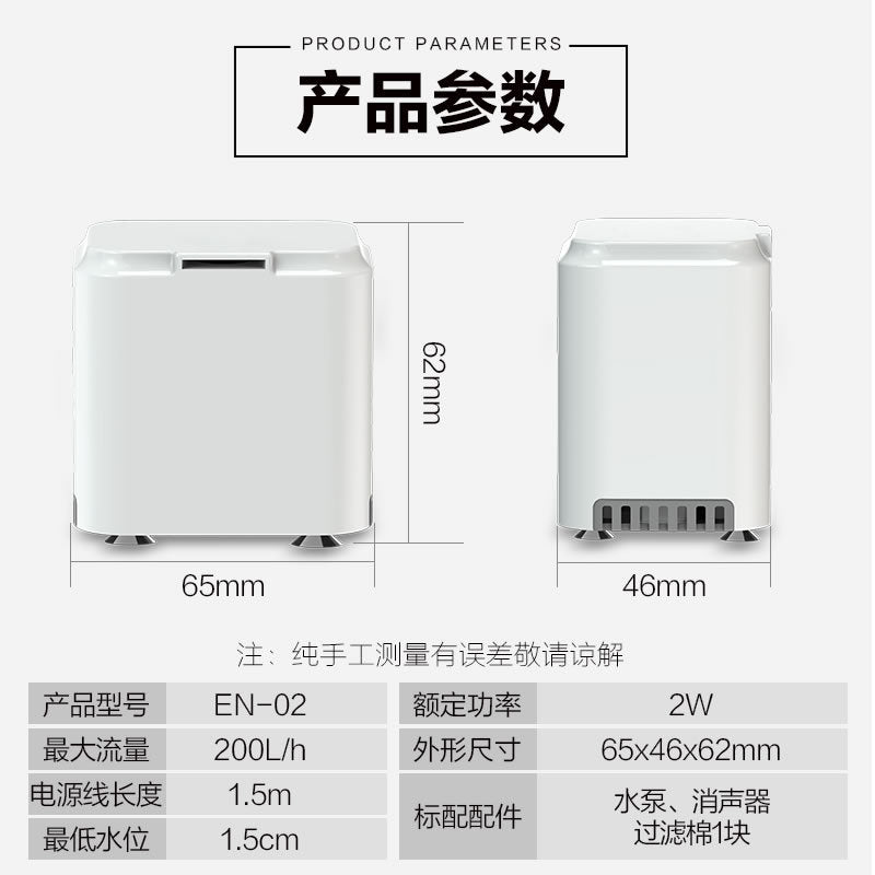 低水位烏龜過濾器