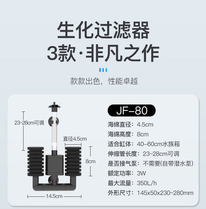 JF 系列水族箱增氧濾水器