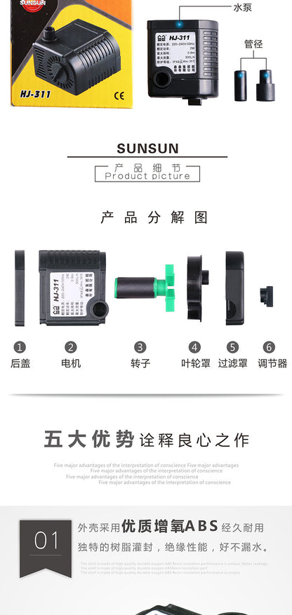 SUNSUN HJ 系列多功能潛水泵