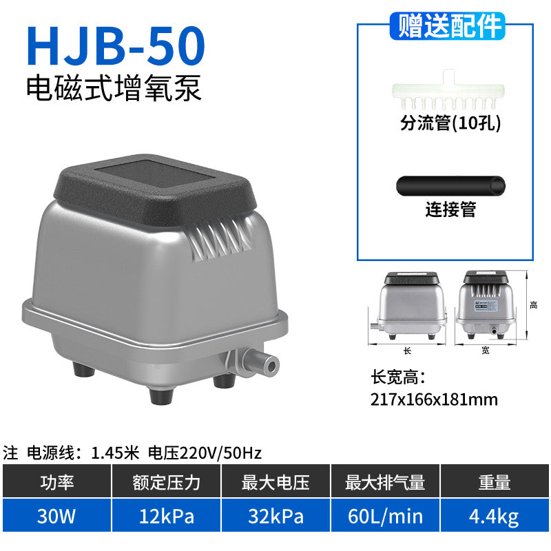 HJB 系列電磁式增氧泵