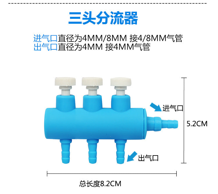 魚缸氧氣管塑膠分配器