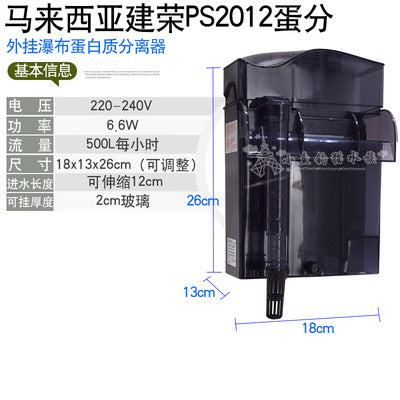 Dophin PS2012 蛋白質分離器