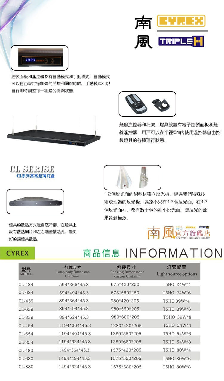 南風CL-242開關版60cm四管 四管亞克力支架 八管亞克力支架