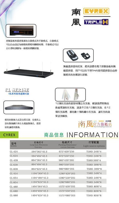 南風CL-242開關版60cm四管 四管亞克力支架 八管亞克力支架