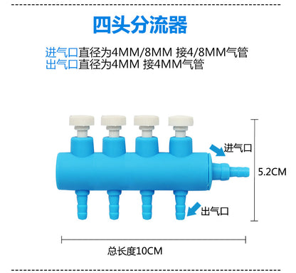 魚缸氧氣管塑膠分配器