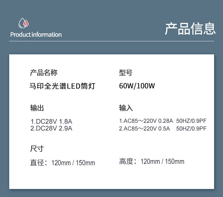 馬印全光譜LED簡燈