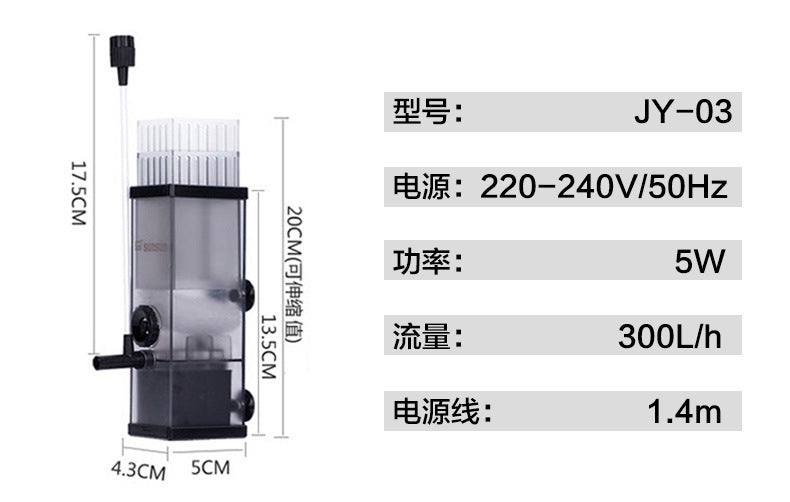 水族油膜去除器 JY系列