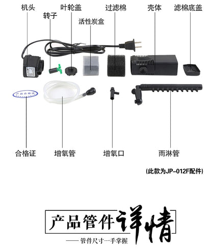 魚缸水族箱內置過濾器JP-012F-014F