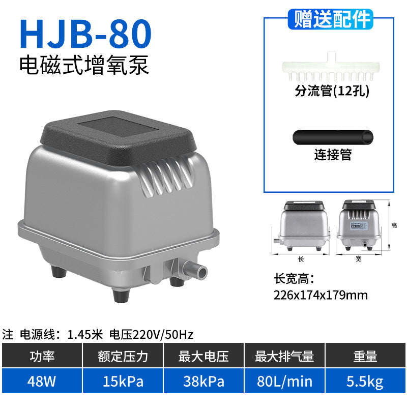 HJB 系列電磁式增氧泵