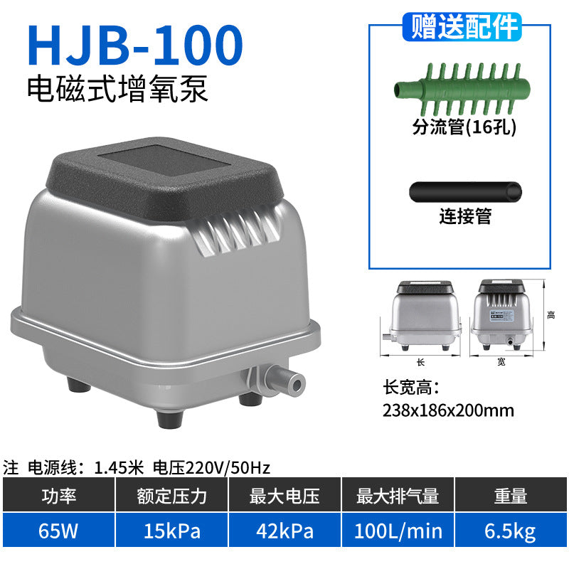 HJB 系列電磁式增氧泵