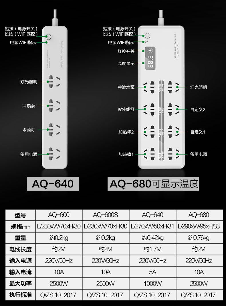 手機遠程遙控專業控制魚缸設備