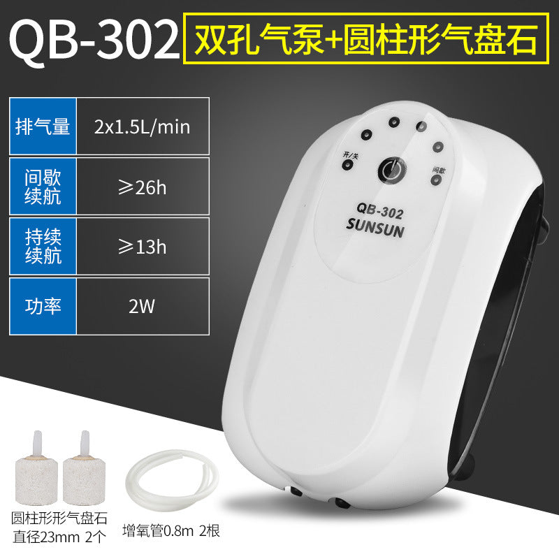 QB系列 氧氣泵+圓柱形氣盤石/細化器套餐