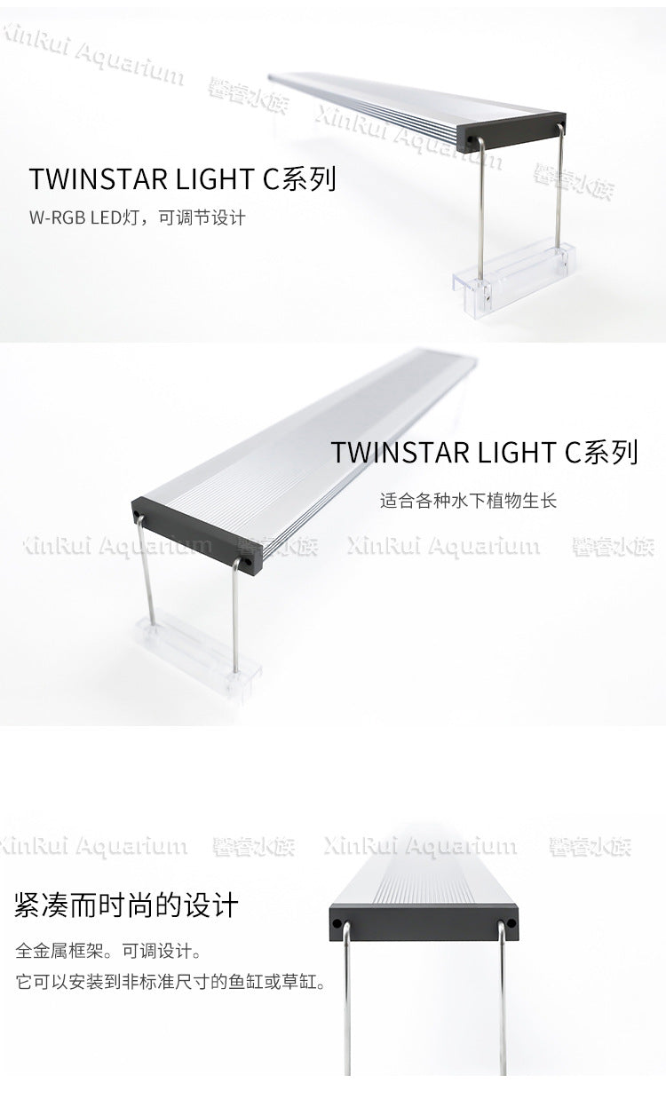 TWINSTAR LIGHT專業水草造景LED燈