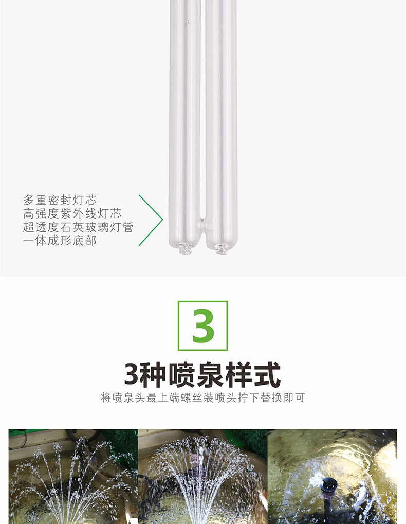 CUF系列紫外線噴泉泵