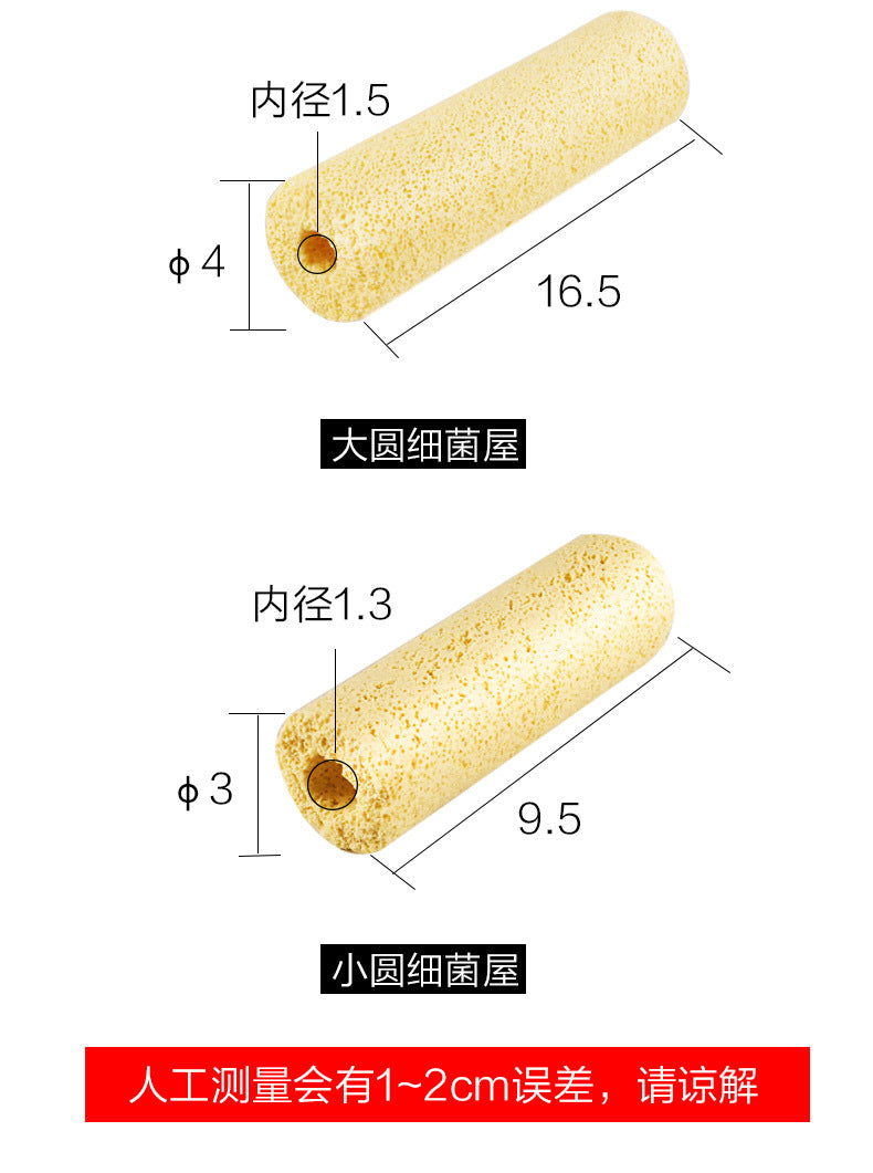 細菌屋