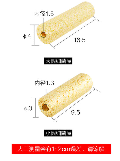 細菌屋