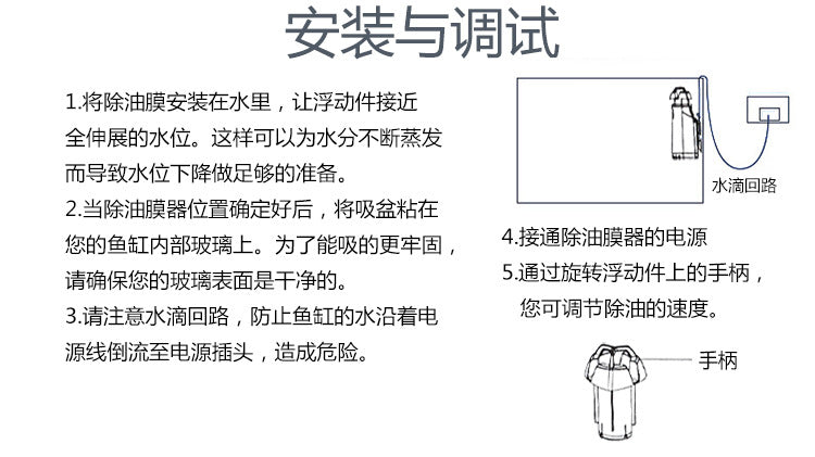 智能式靜音除油膜器