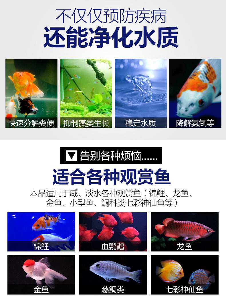 神奇4合1魚缸營養液