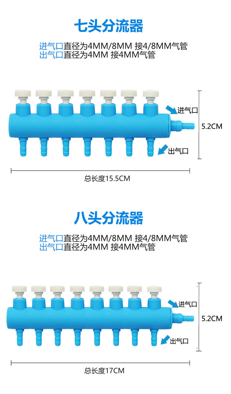 魚缸氧氣管塑膠分配器