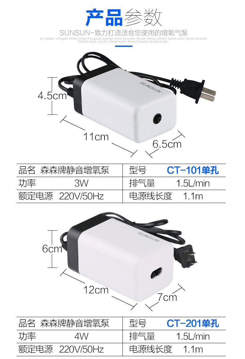 CT系列 魚缸氧氣泵組合