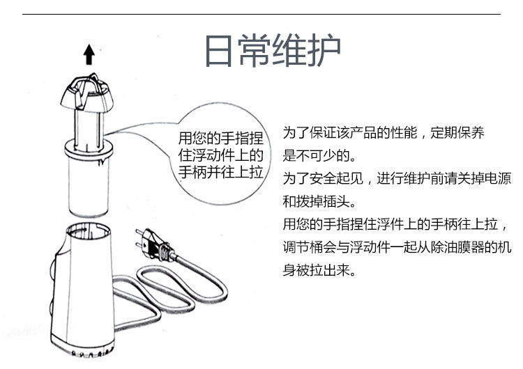 智能式靜音除油膜器