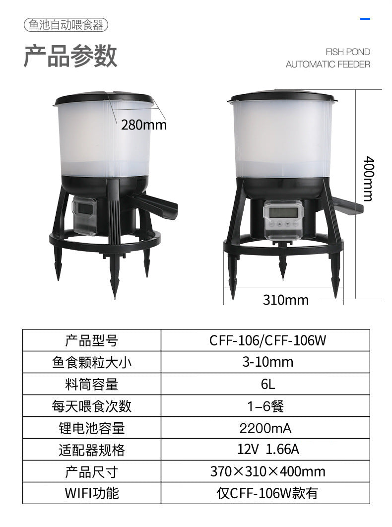 CFF-206 太陽能自動餵食器